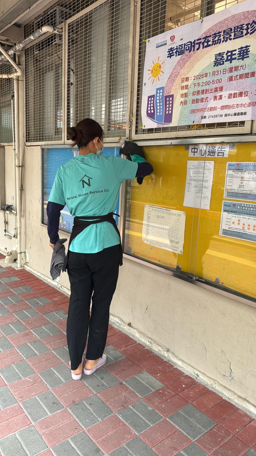 社區中心大掃除